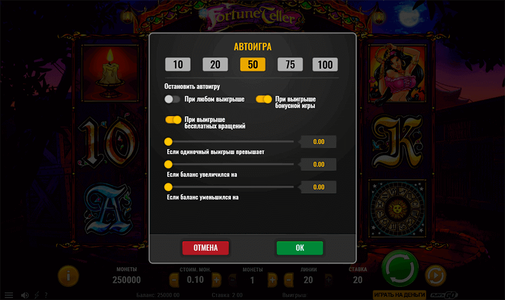 Автоспины в Fortune Teller